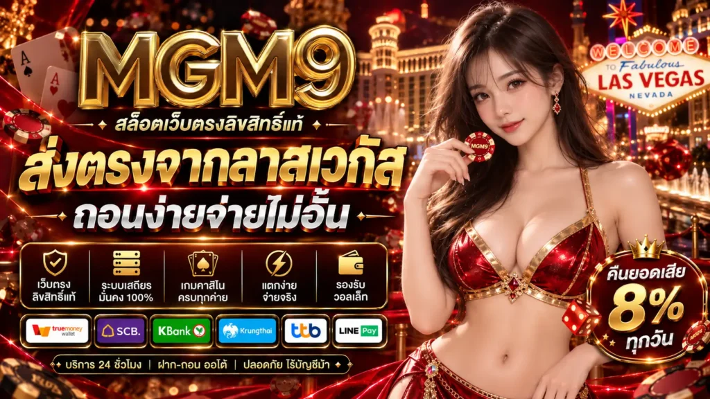 mgm9