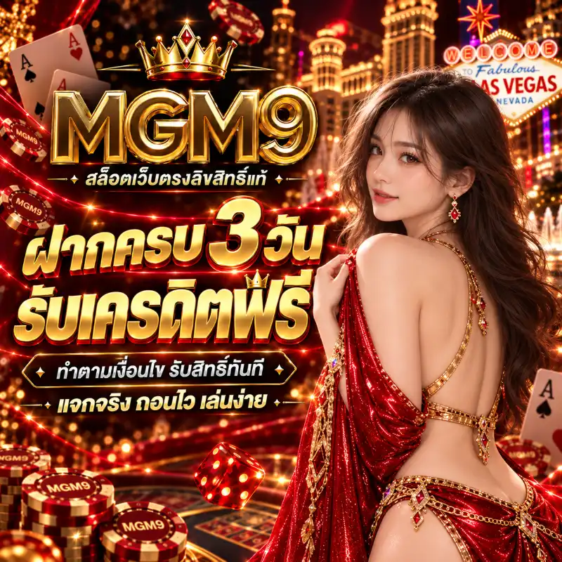 mgm9